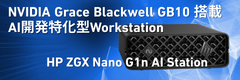 HP ZGX Nano G1n AI Station